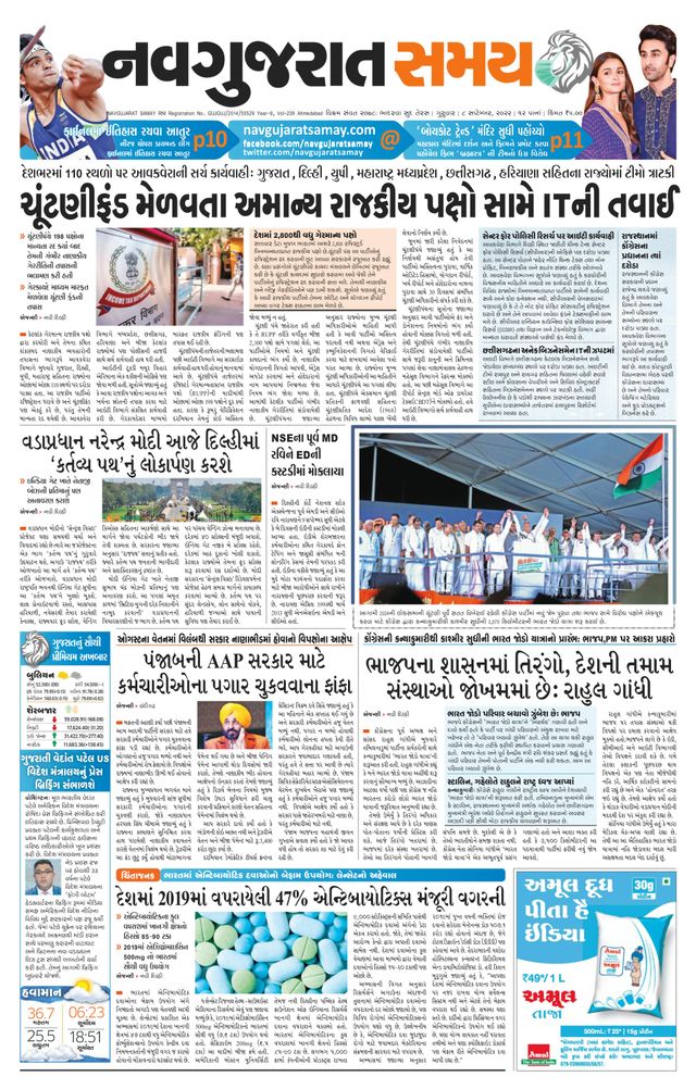 Navgujarat Samay Ahmedabad