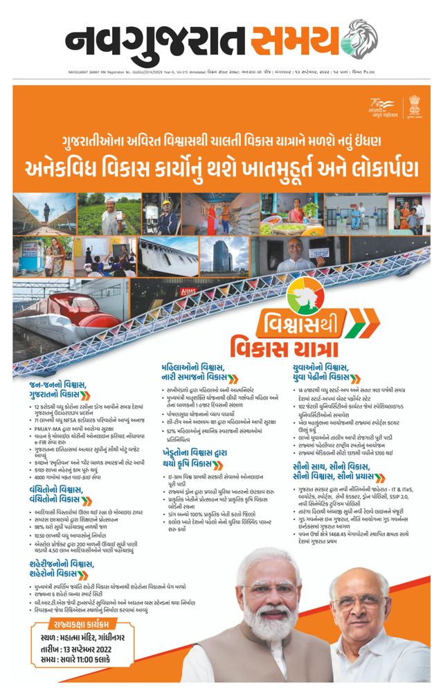 Navgujarat Samay Ahmedabad