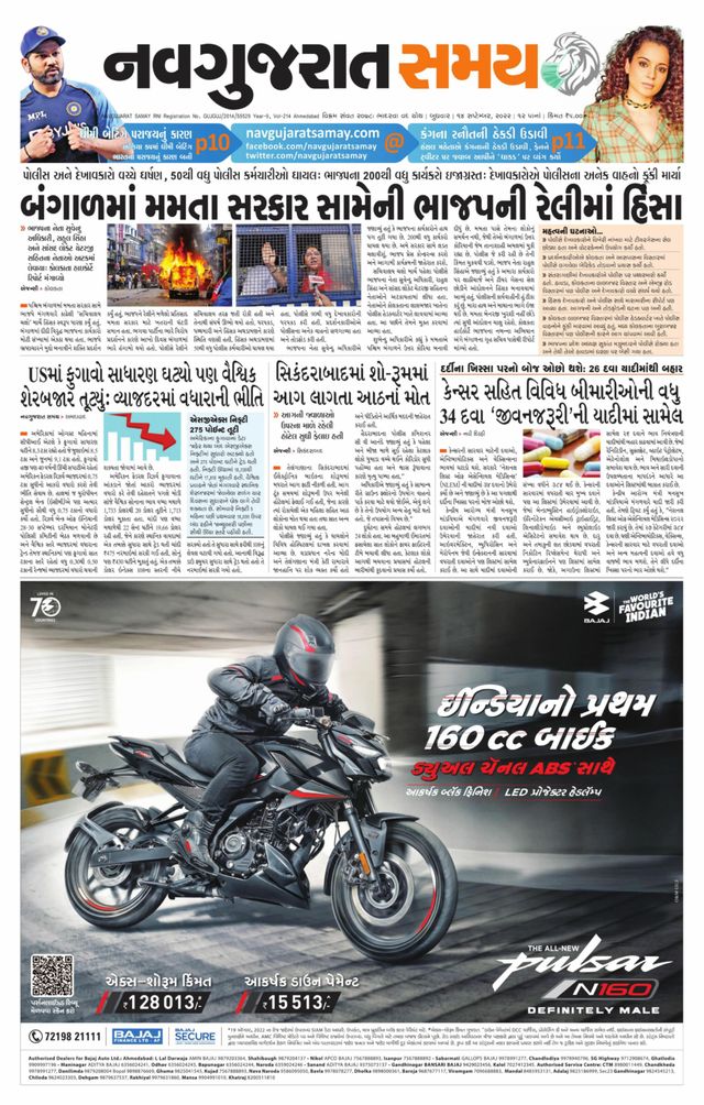 Navgujarat Samay Ahmedabad