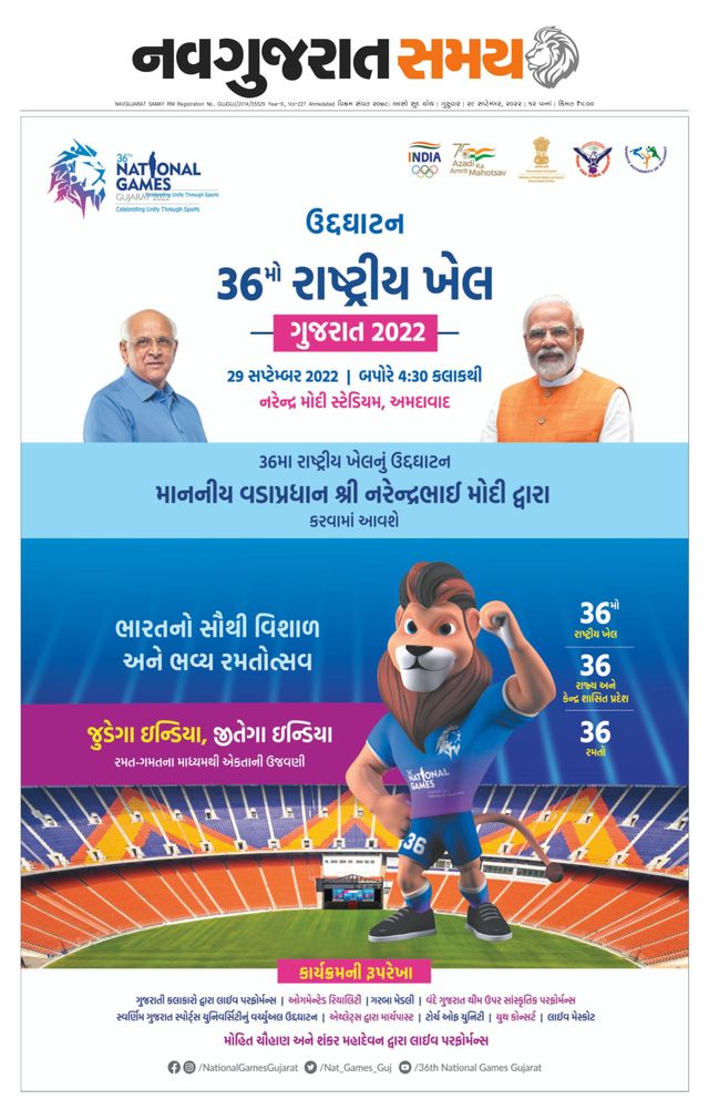 Navgujarat Samay Ahmedabad