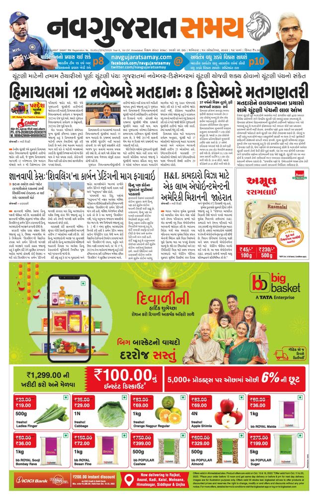Navgujarat Samay Ahmedabad