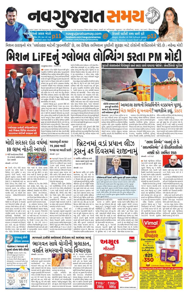 Navgujarat Samay Ahmedabad