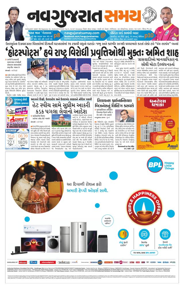 Navgujarat Samay Ahmedabad