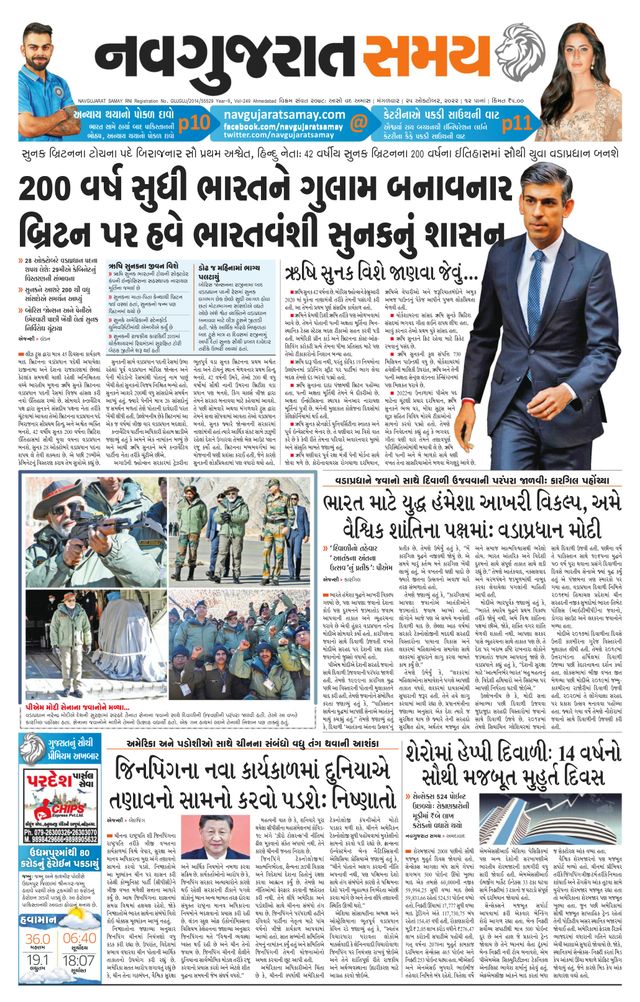 Navgujarat Samay Ahmedabad