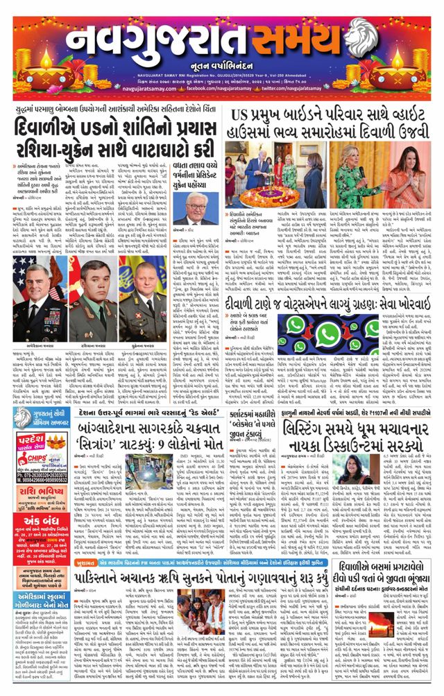 Navgujarat Samay Ahmedabad