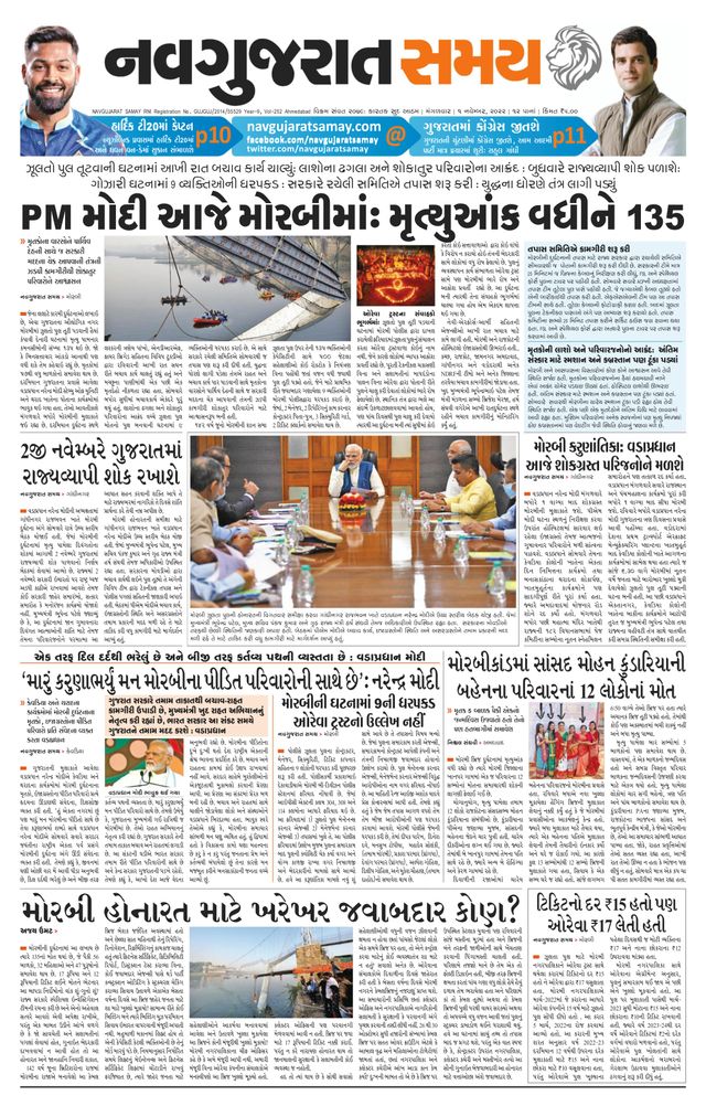 Navgujarat Samay Ahmedabad