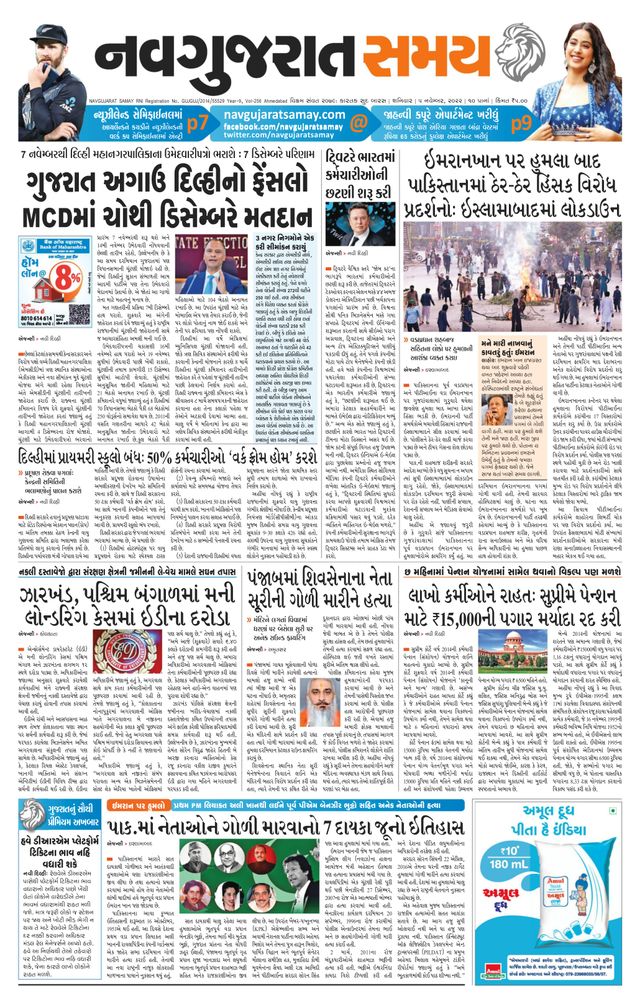 Navgujarat Samay Ahmedabad
