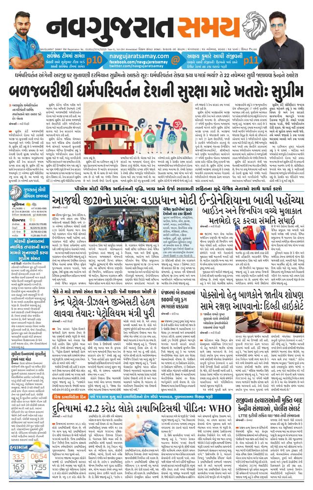 Navgujarat Samay Ahmedabad