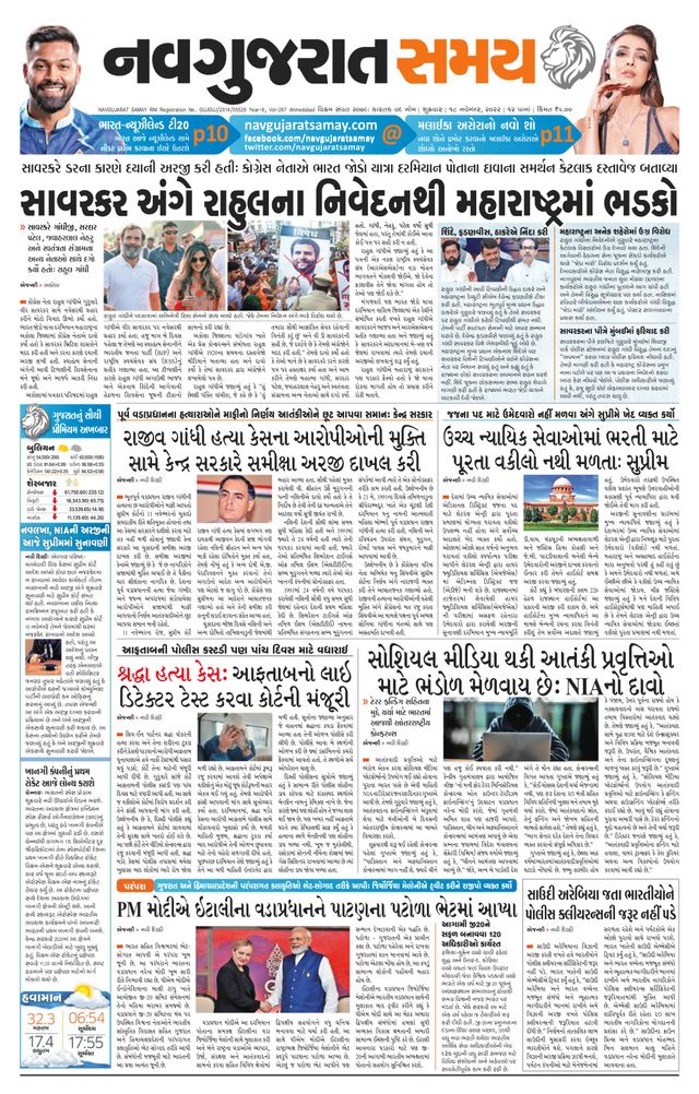 Navgujarat Samay Ahmedabad