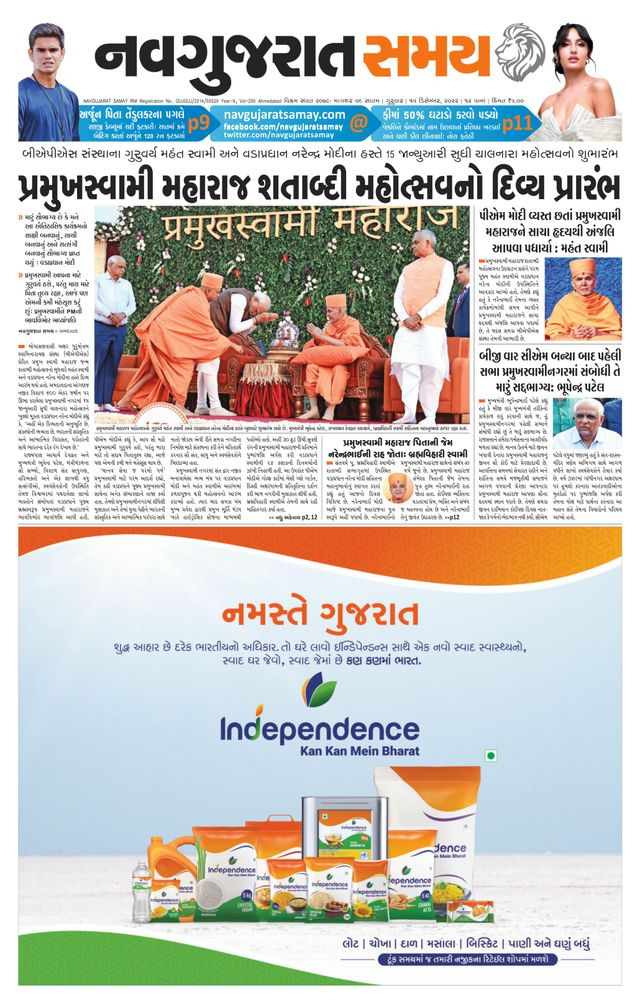 Navgujarat Samay Ahmedabad