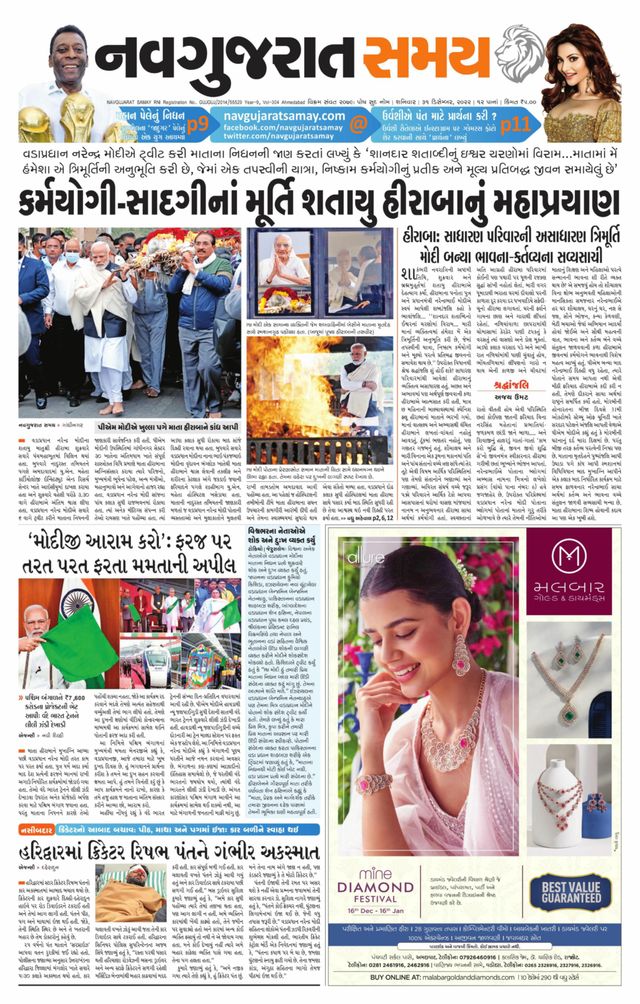 Navgujarat Samay Ahmedabad