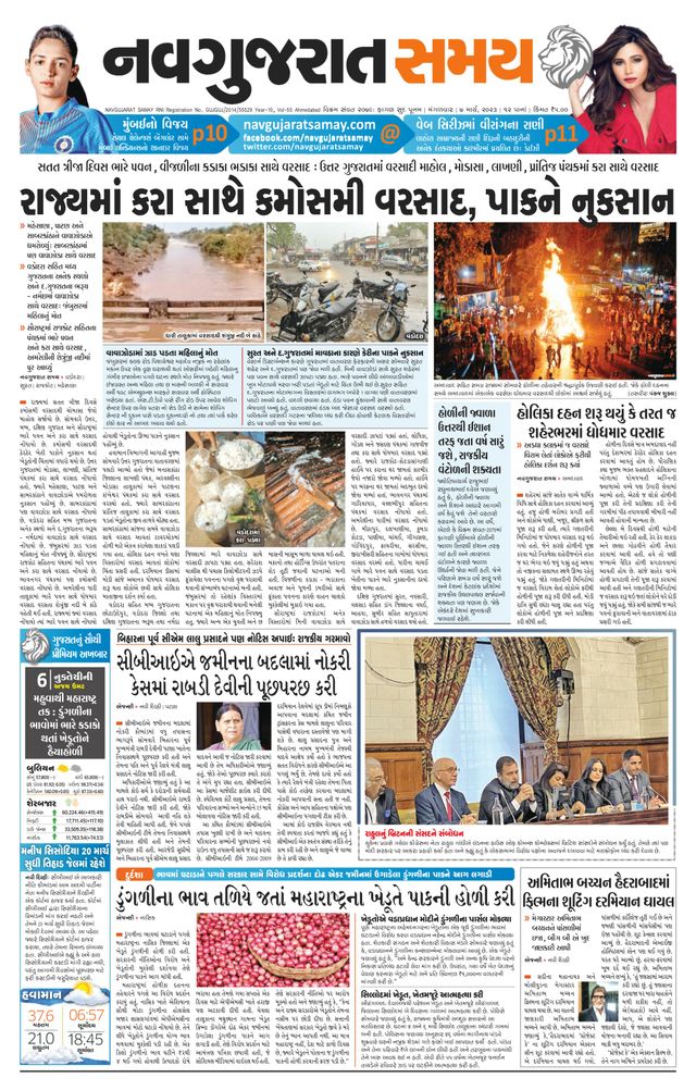 Go Unlimited with Magzter GOLD