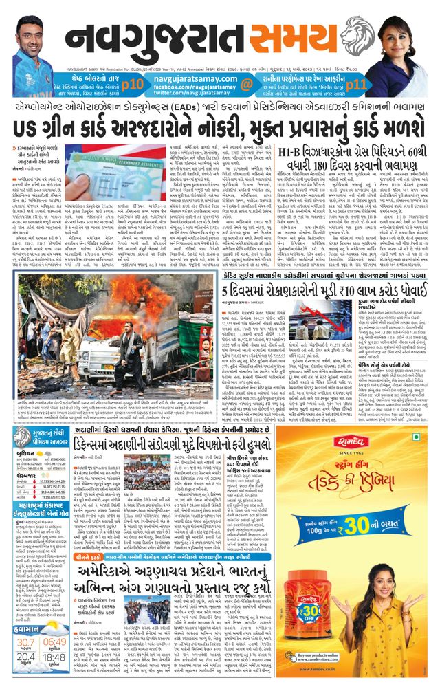 Go Unlimited with Magzter GOLD