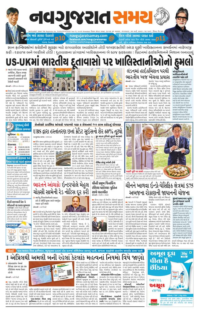 Navgujarat Samay Ahmedabad