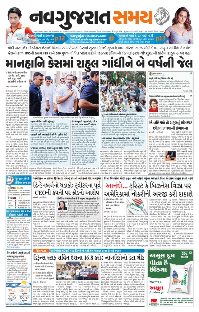 Navgujarat Samay Ahmedabad