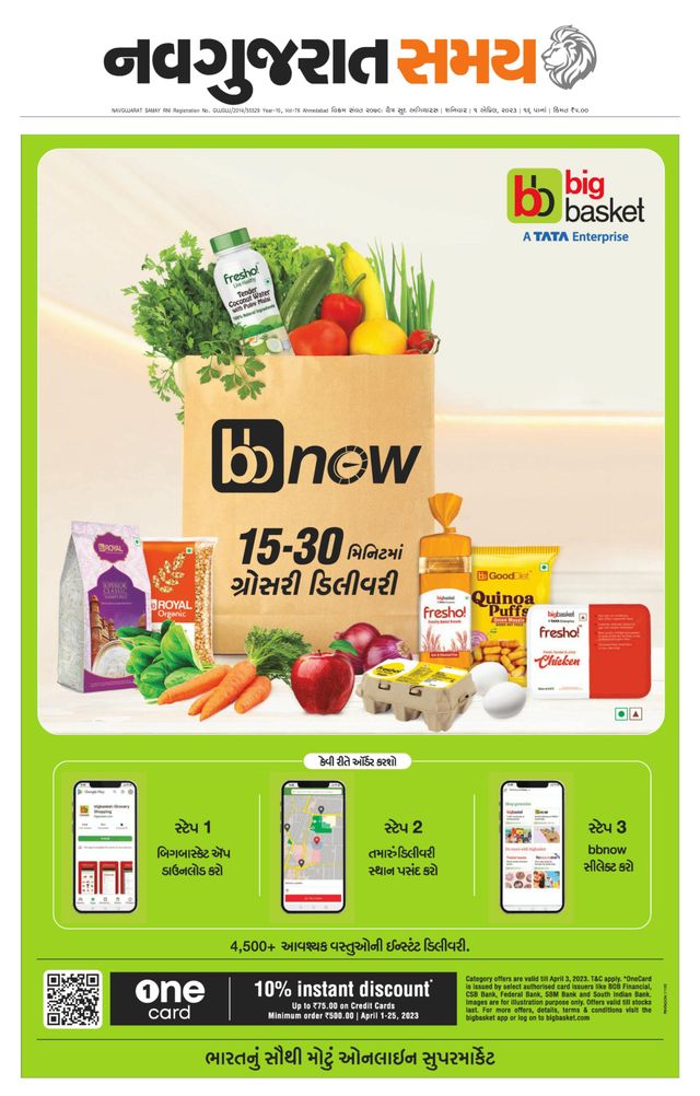Navgujarat Samay Ahmedabad