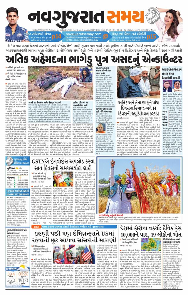 Navgujarat Samay Ahmedabad
