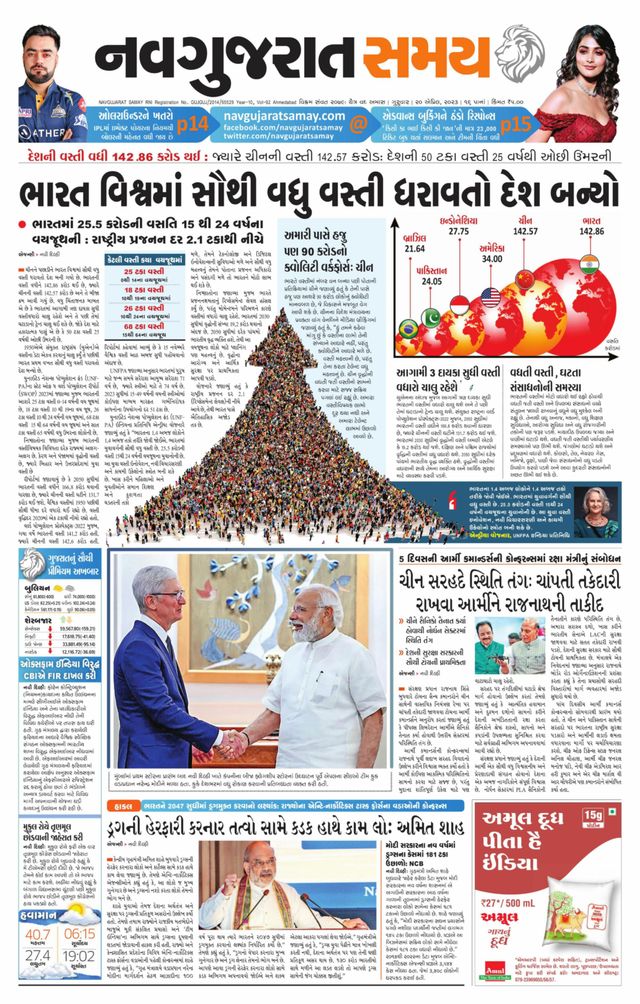 Navgujarat Samay Ahmedabad