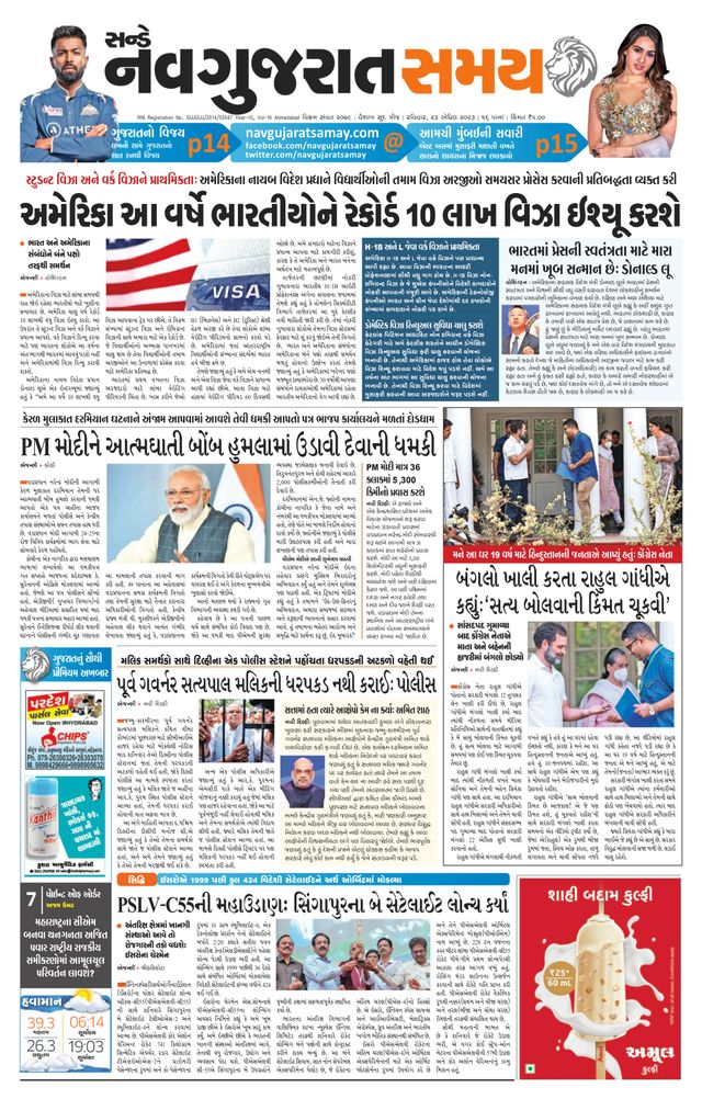 Navgujarat Samay Ahmedabad