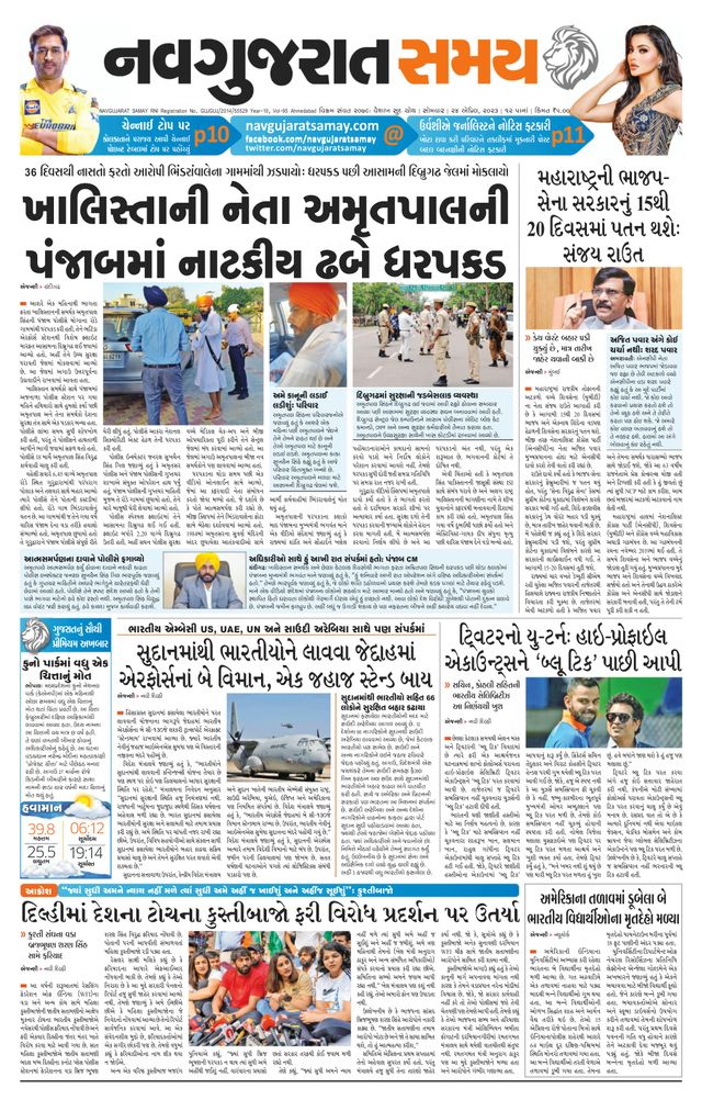 Navgujarat Samay Ahmedabad