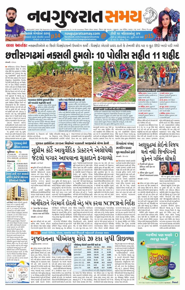 Go Unlimited with Magzter GOLD