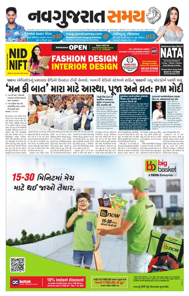 Navgujarat Samay Ahmedabad
