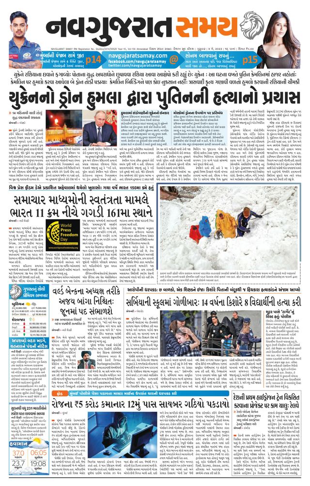 Navgujarat Samay Ahmedabad
