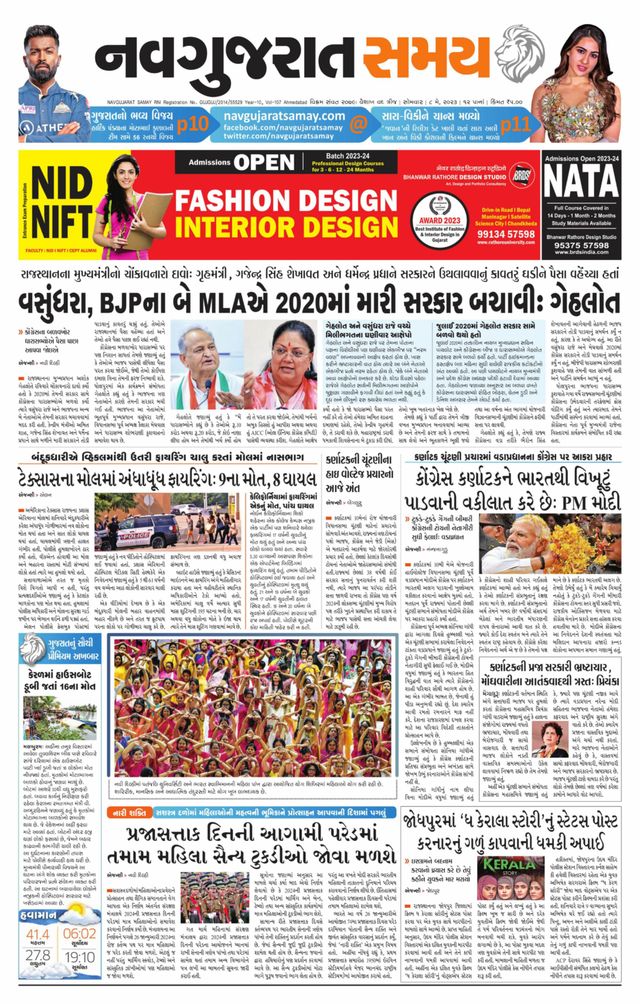 Navgujarat Samay Ahmedabad