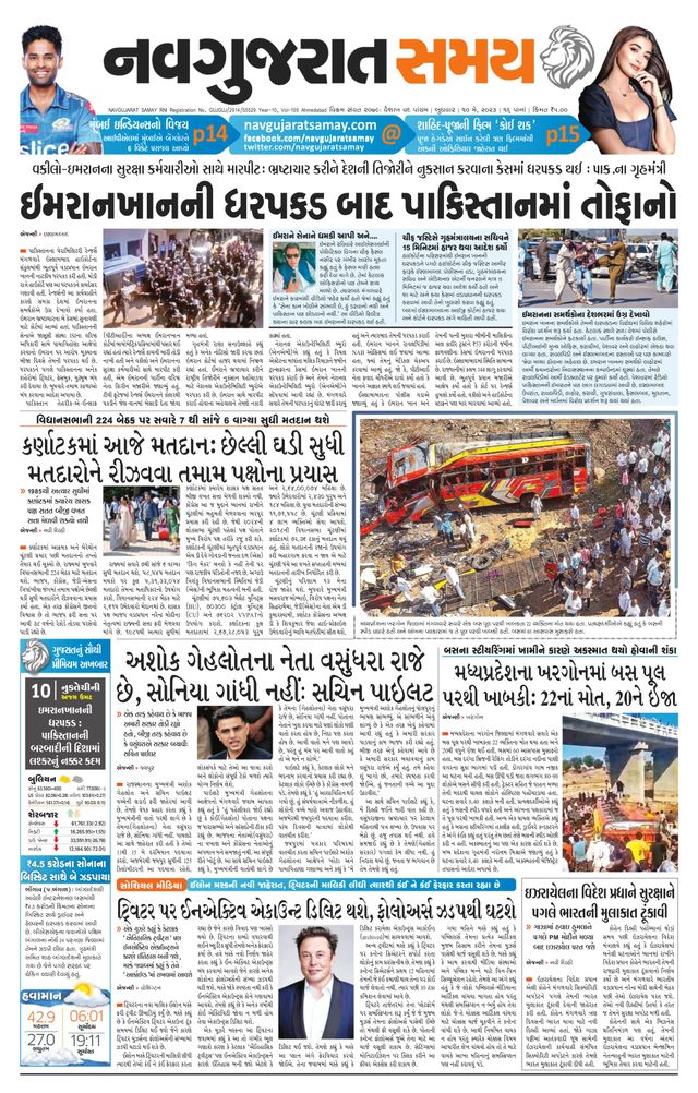 Navgujarat Samay Ahmedabad