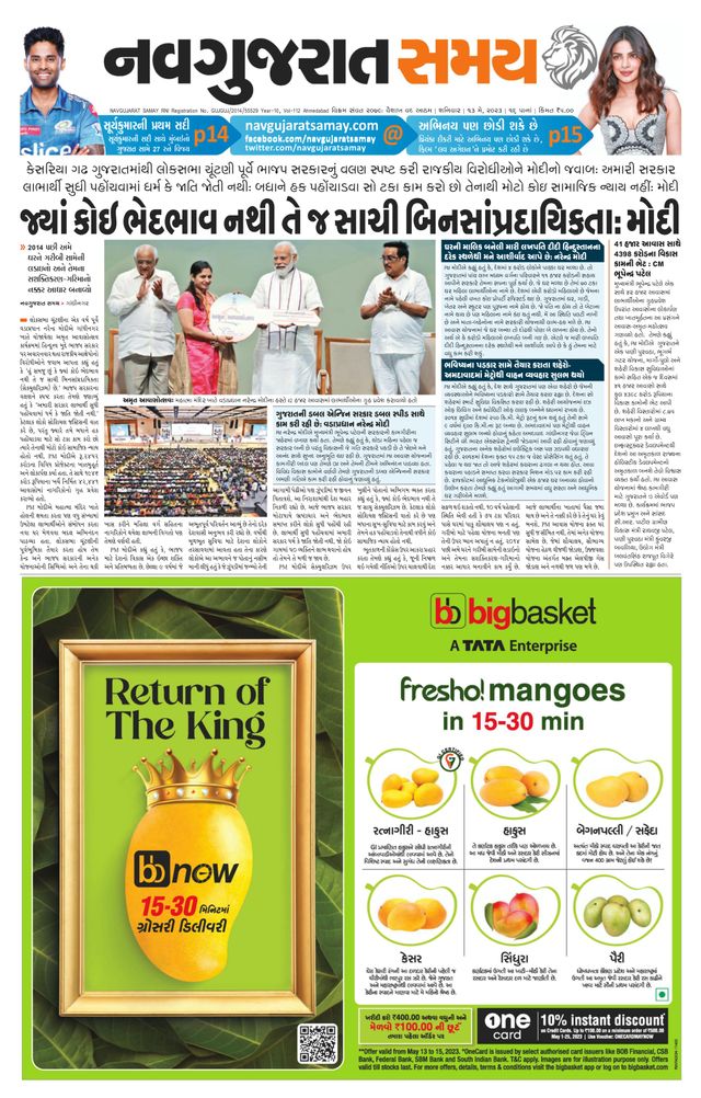 Navgujarat Samay Ahmedabad