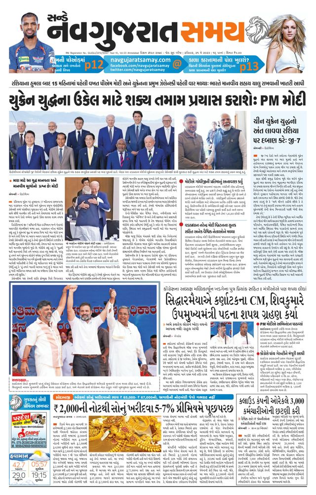 Navgujarat Samay Ahmedabad