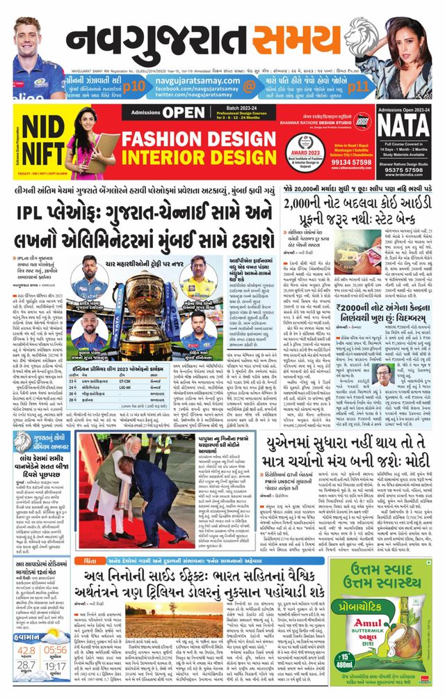 Navgujarat Samay Ahmedabad