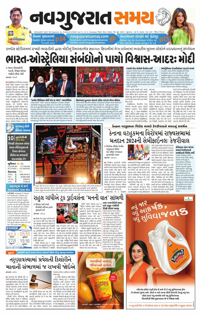 Navgujarat Samay Ahmedabad