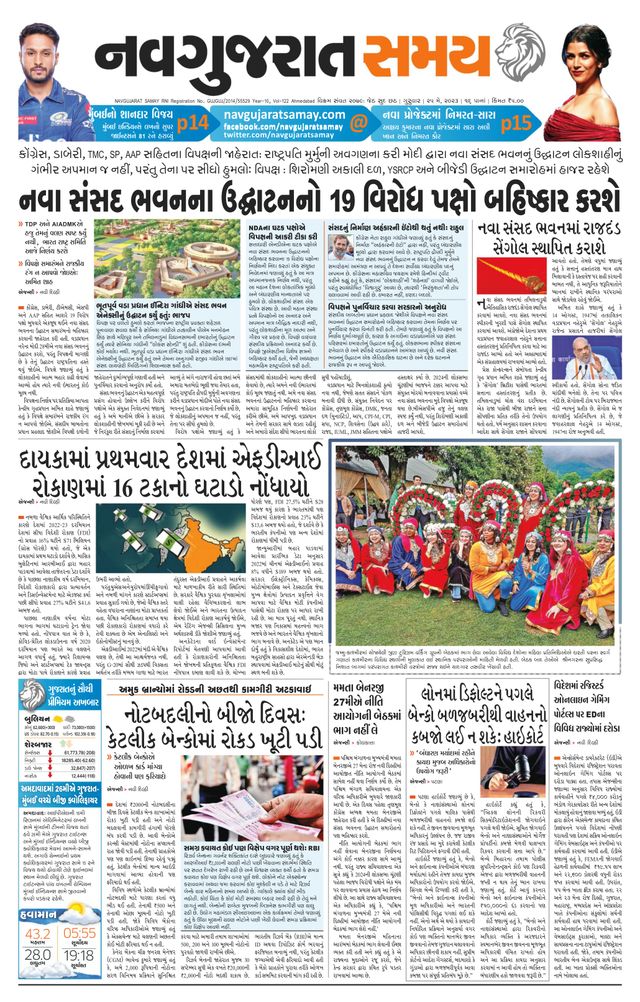 Navgujarat Samay Ahmedabad