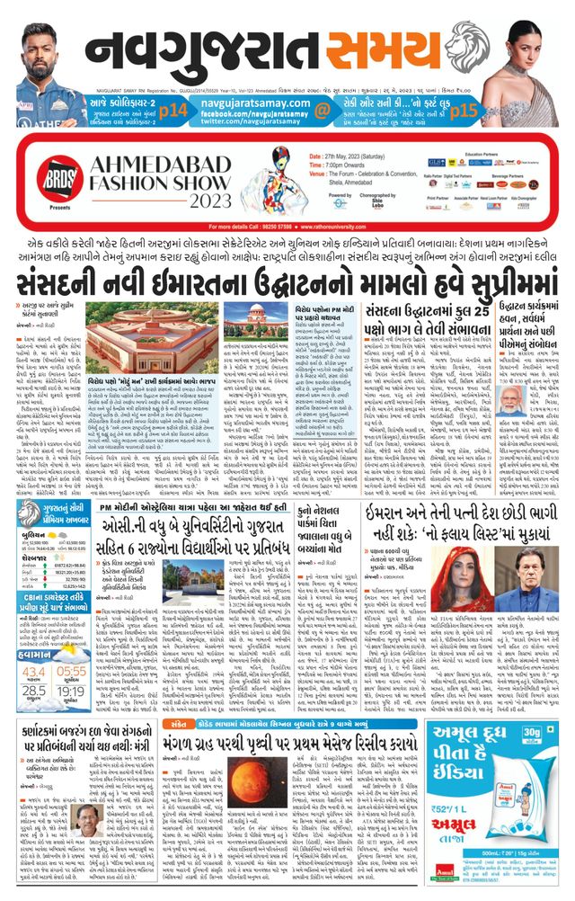 Navgujarat Samay Ahmedabad
