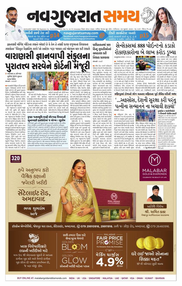 Navgujarat Samay Ahmedabad