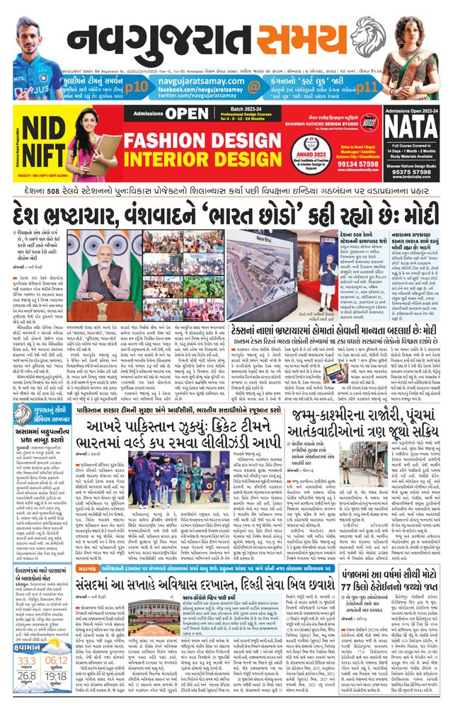 Navgujarat Samay Ahmedabad