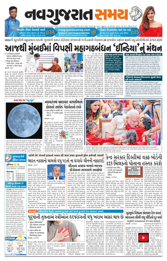 Navgujarat Samay Ahmedabad