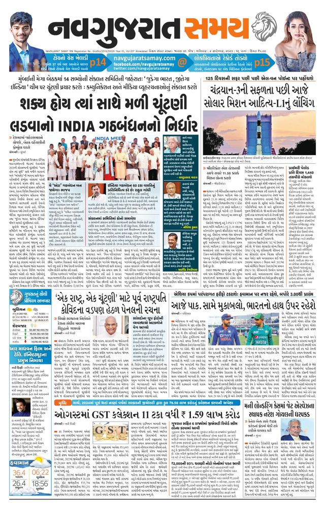 Navgujarat Samay Ahmedabad