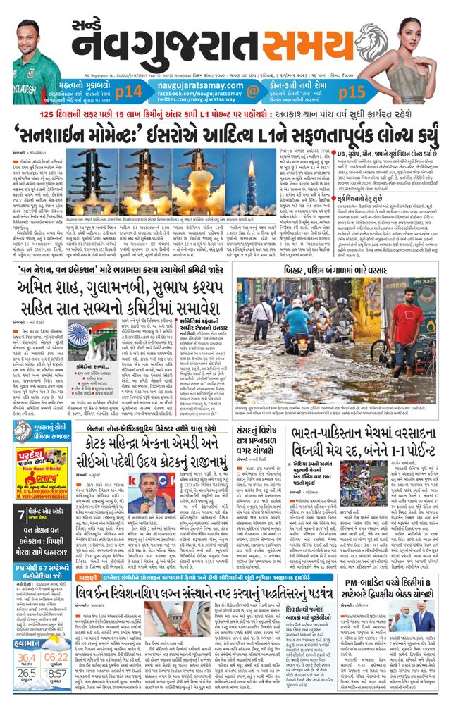 Navgujarat Samay Ahmedabad