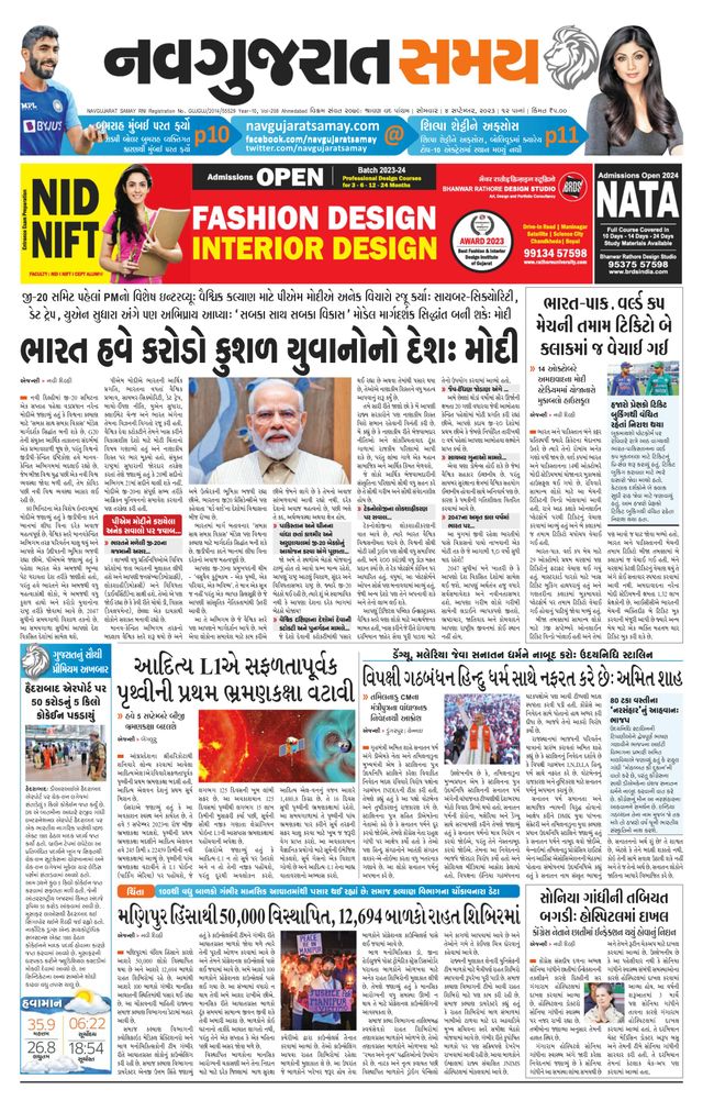 Navgujarat Samay Ahmedabad