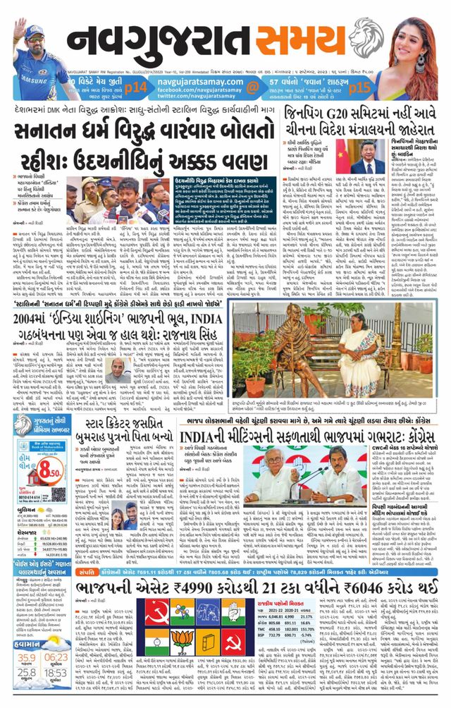 Navgujarat Samay Ahmedabad
