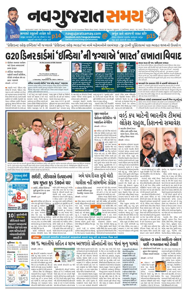 Navgujarat Samay Ahmedabad