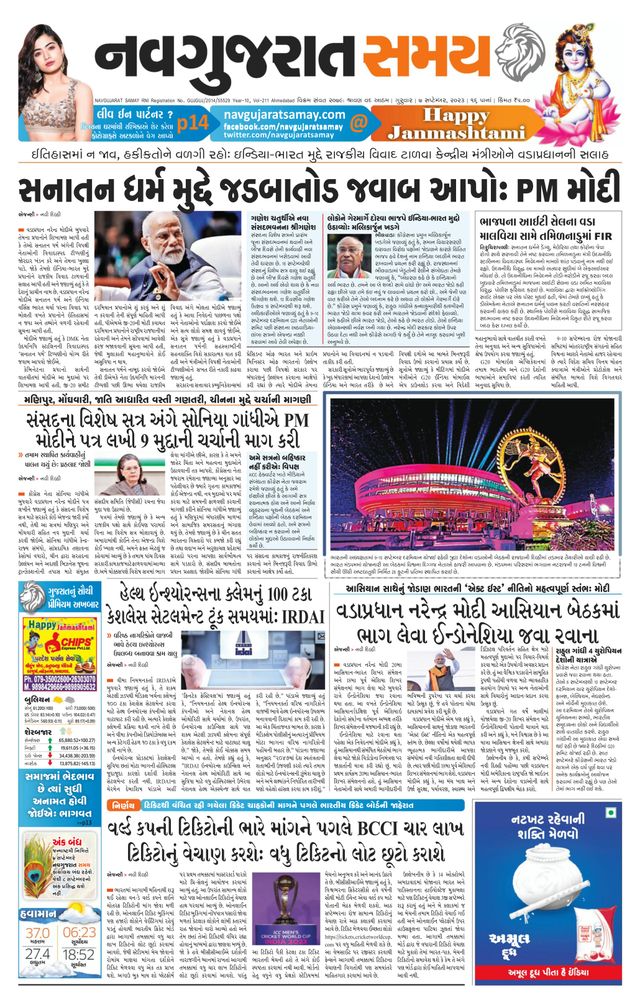 Navgujarat Samay Ahmedabad