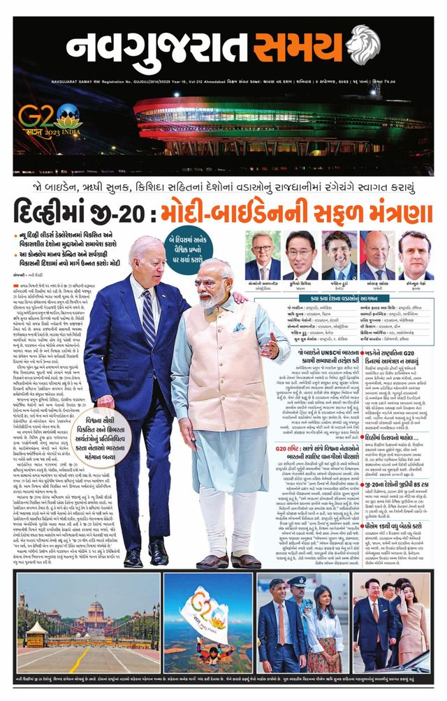 Navgujarat Samay Ahmedabad
