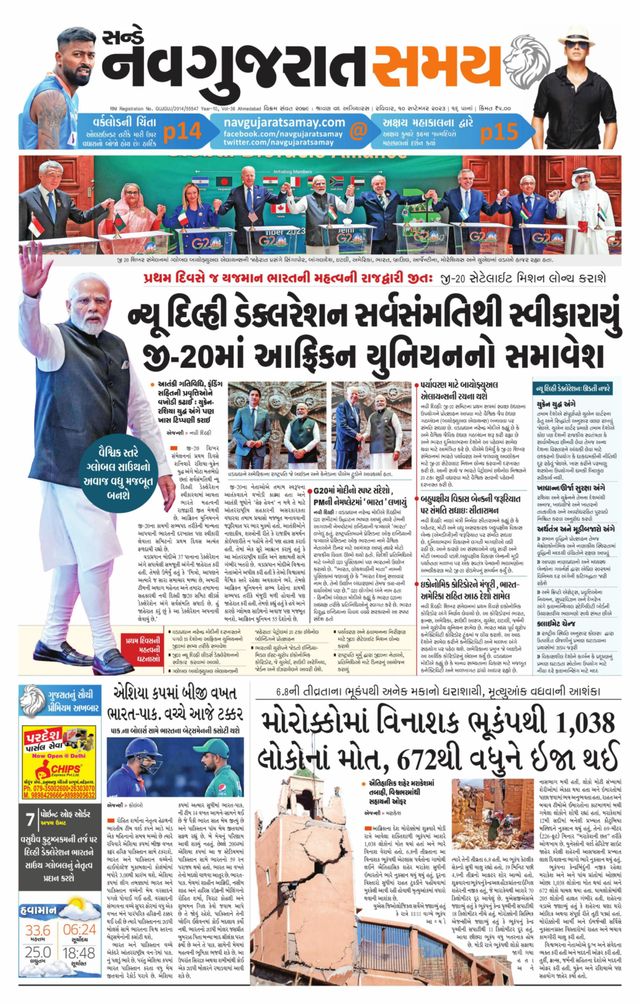 Navgujarat Samay Ahmedabad