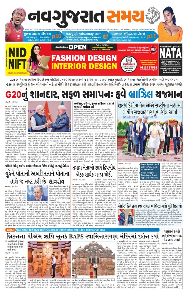 Navgujarat Samay Ahmedabad