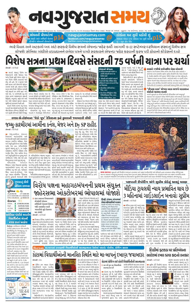Navgujarat Samay Ahmedabad