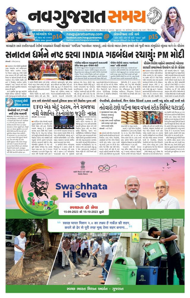 Navgujarat Samay Ahmedabad
