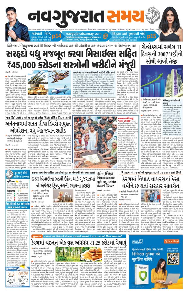 Navgujarat Samay Ahmedabad